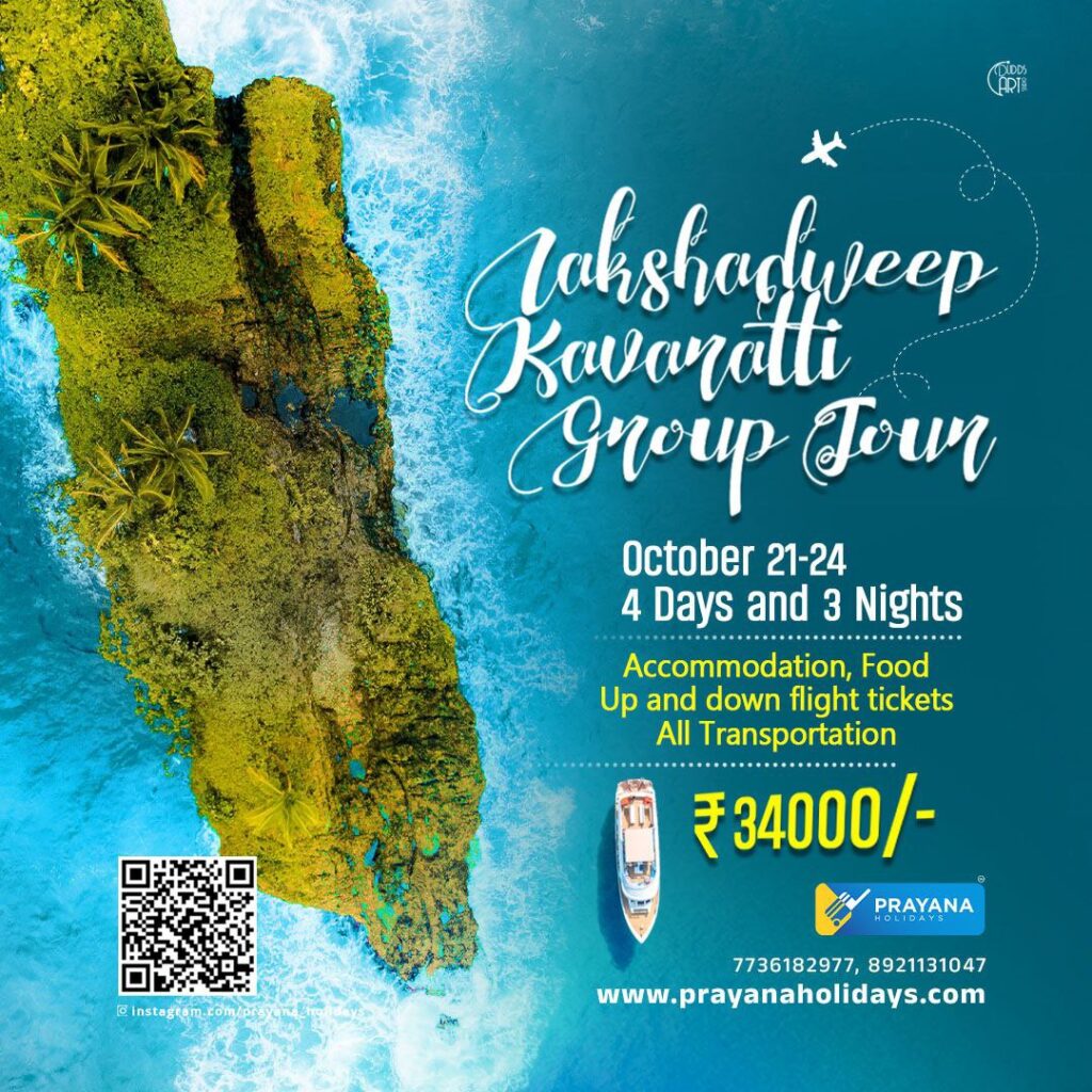 Lakshadweep Kavaratti Group Tour Prayana Holidays